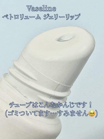 ペトロリューム ジェリー リップ レギュラー/ヴァセリン/リップクリームを使ったクチコミ(2枚目)