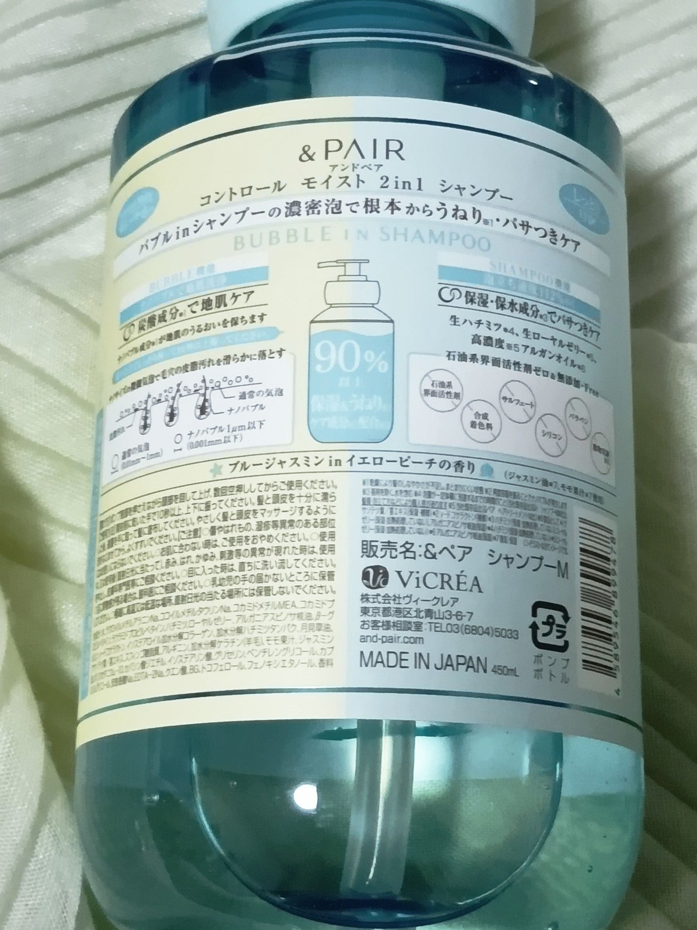 アンドペア コントロール モイスト 2in1 シャンプー&ヘアトリートメント/&PAIR/市販シャンプーを使ったクチコミ(2枚目)