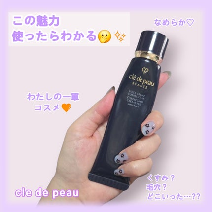 ヴォワールコレクチュールn/クレ・ド・ポー ボーテ/化粧下地を使ったクチコミ(1枚目)