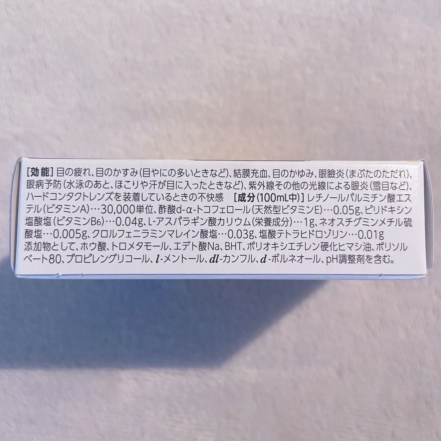 スマイル40EX(医薬品)/スマイル/その他を使ったクチコミ(4枚目)