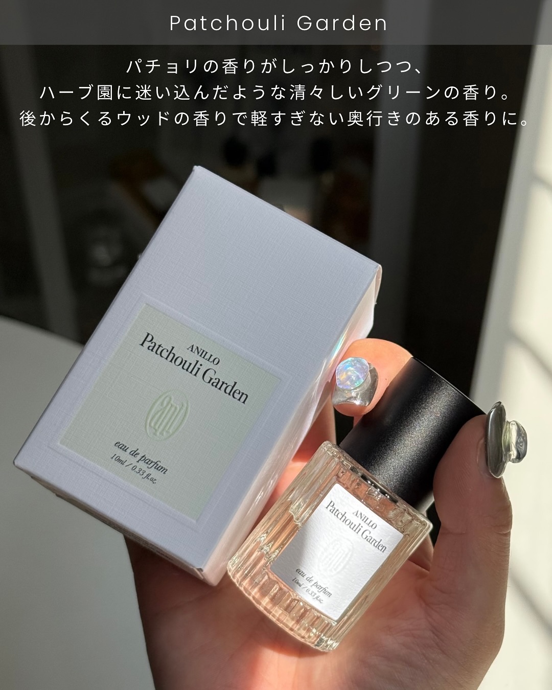 オードパルファム Amber528｜ANILLOの口コミ - ポーチに潜ませておき