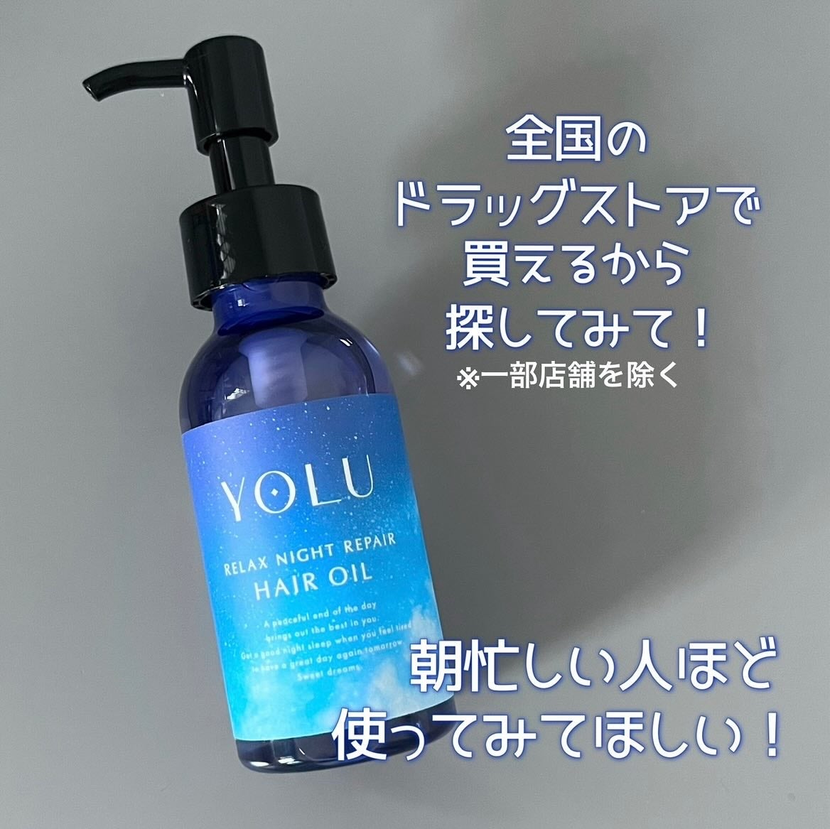 リラックスナイトリペアヘアオイル/YOLU/ヘアオイルを使ったクチコミ(7枚目)