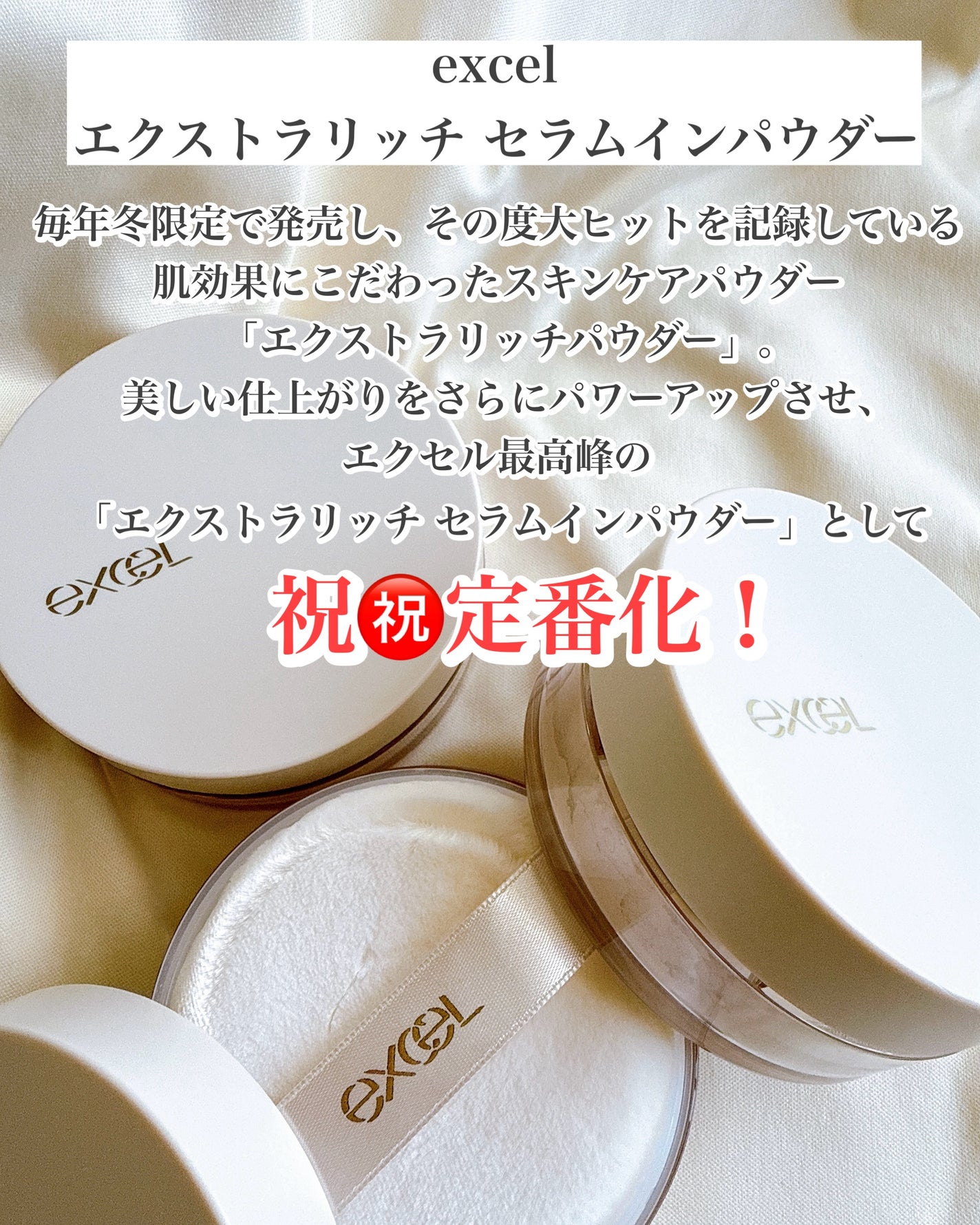 エクストラリッチ セラムインパウダー/excel/ルースパウダーを使ったクチコミ(2枚目)