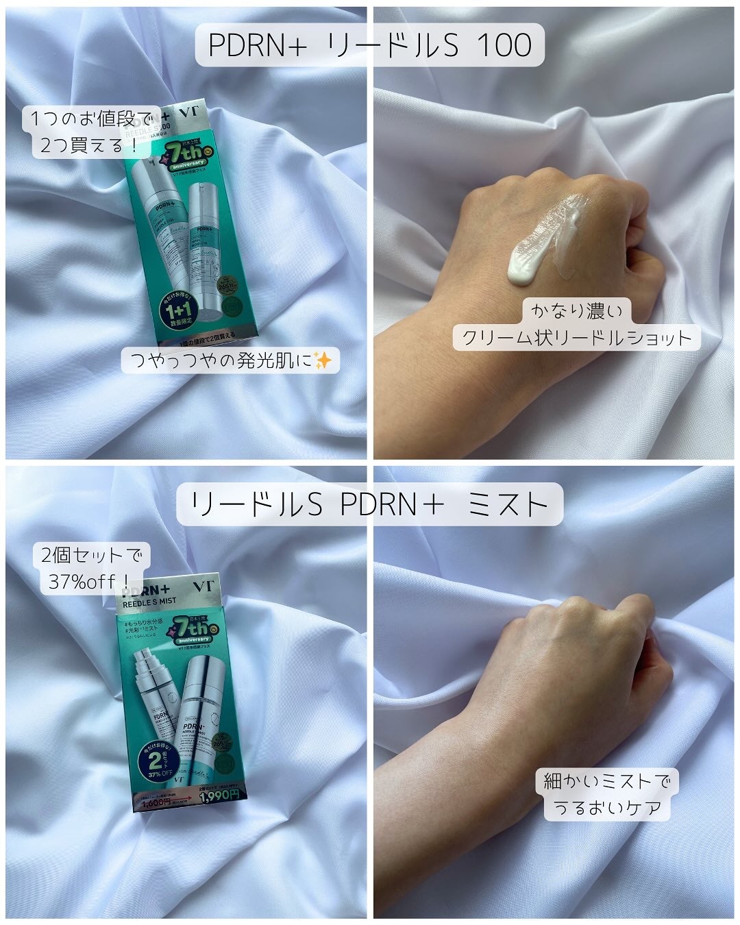 PDRN リードルショット100/VT/ブースター・導入液を使ったクチコミ(4枚目)