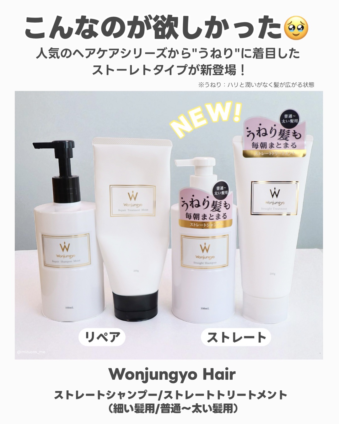 ストレートシャンプー ／ ストレートトリートメント  細い髪用/Wonjungyo/市販シャンプーを使ったクチコミ（2枚目）