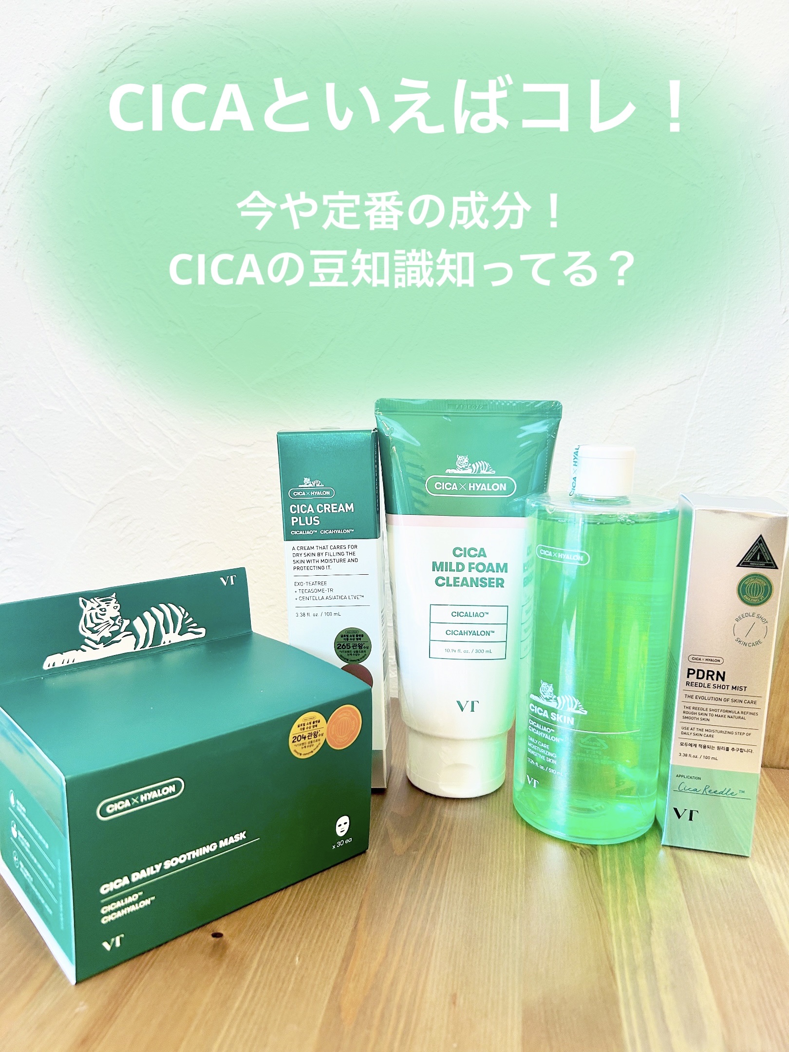 CICA クリーム/VT/フェイスクリームを使ったクチコミ（1枚目）