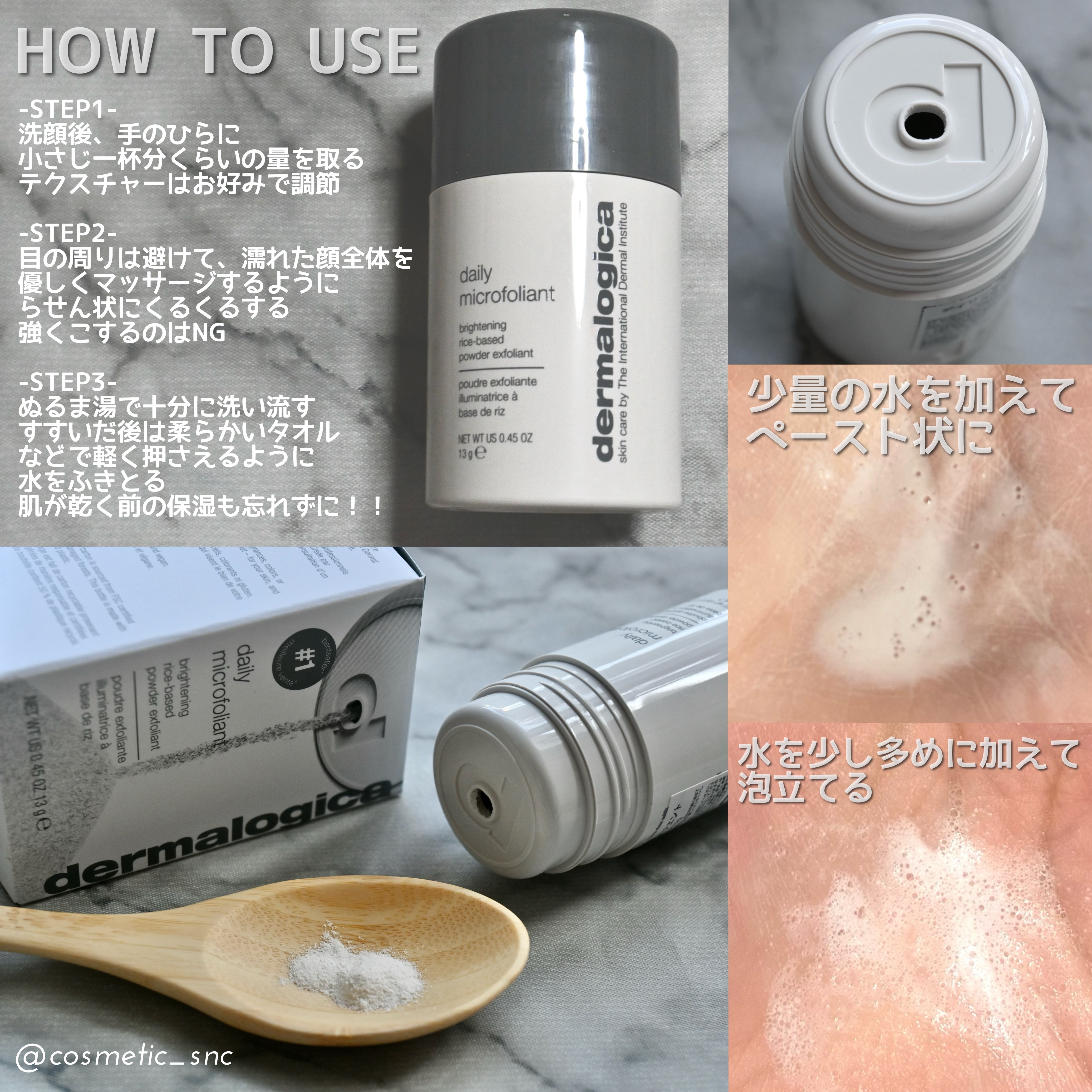 デイリーマイクロフォリエント/ダーマロジカ/洗顔パウダーを使ったクチコミ（2枚目）