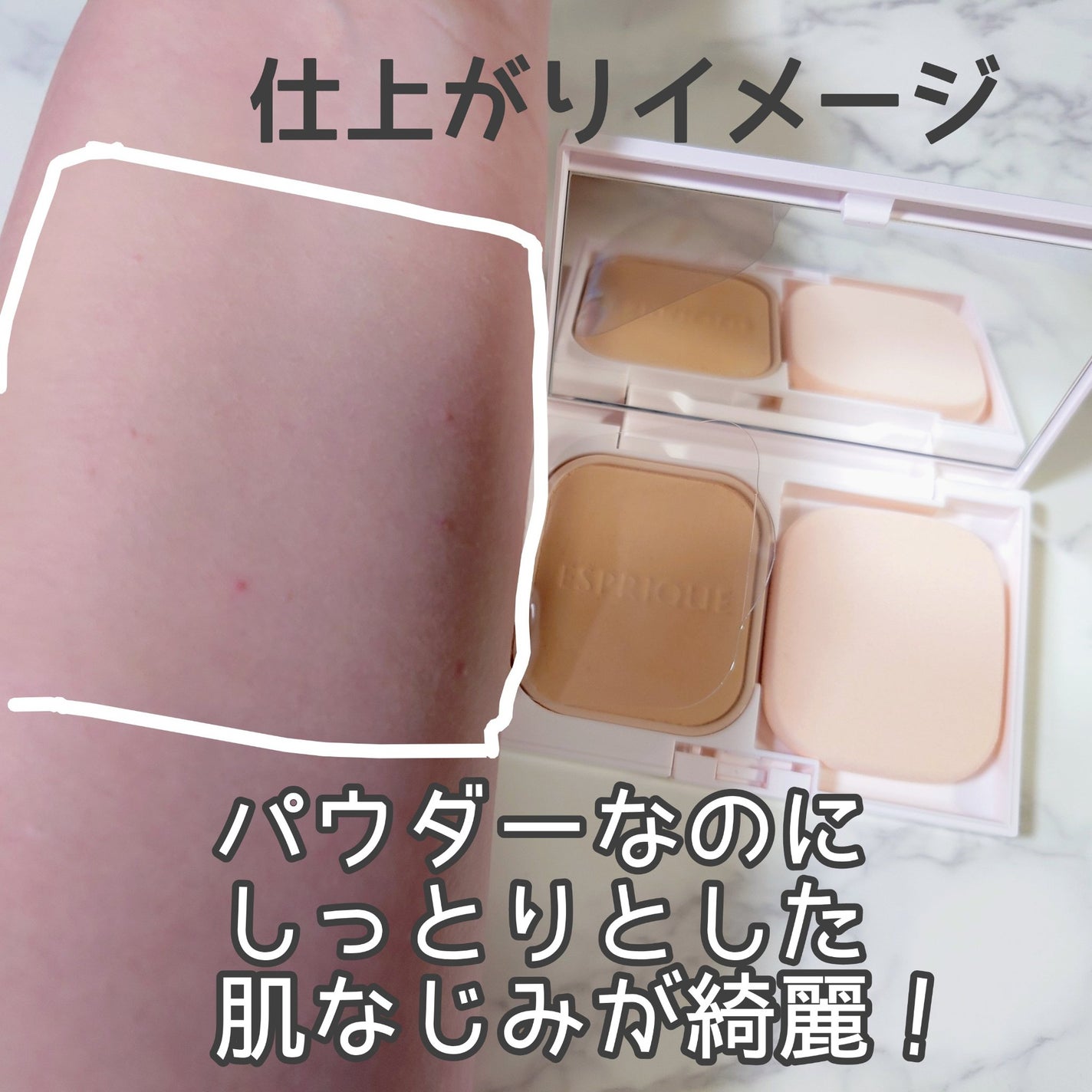 メルティセラム グロウパウダー/ESPRIQUE/パウダーファンデーションを使ったクチコミ(5枚目)