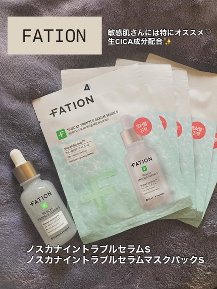 ノスカナイン T セラムマスク S/FATION/シートマスク・パックを使ったクチコミ(1枚目)
