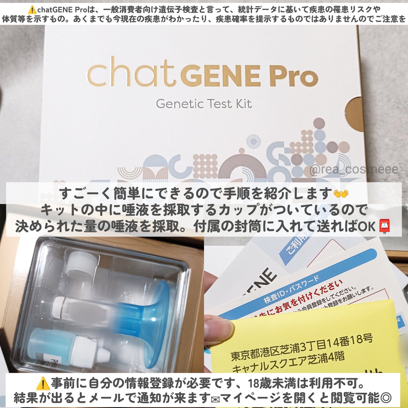 chatGENE/chatGENE/遺伝子検査キットを使ったクチコミ(2枚目)