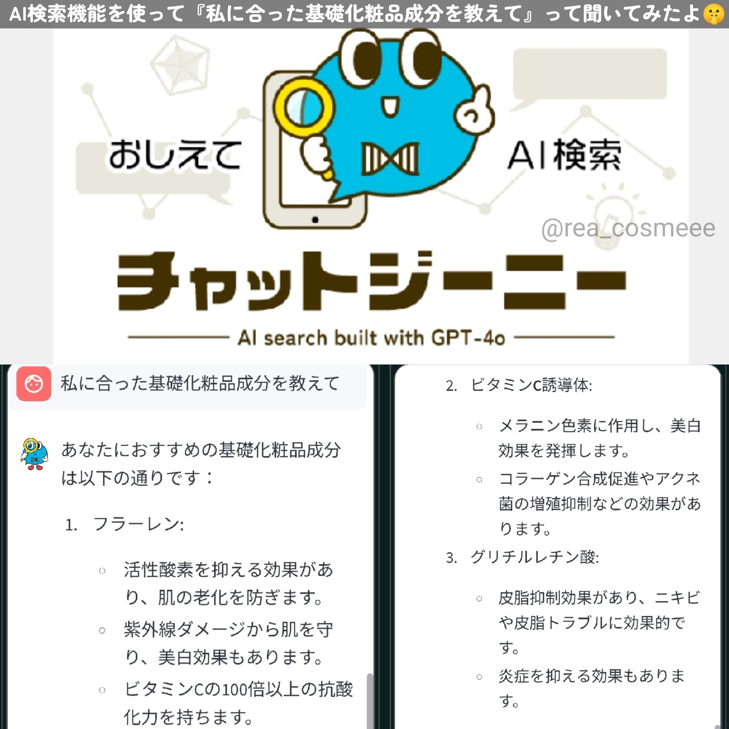 chatGENE/chatGENE/遺伝子検査キットを使ったクチコミ(7枚目)