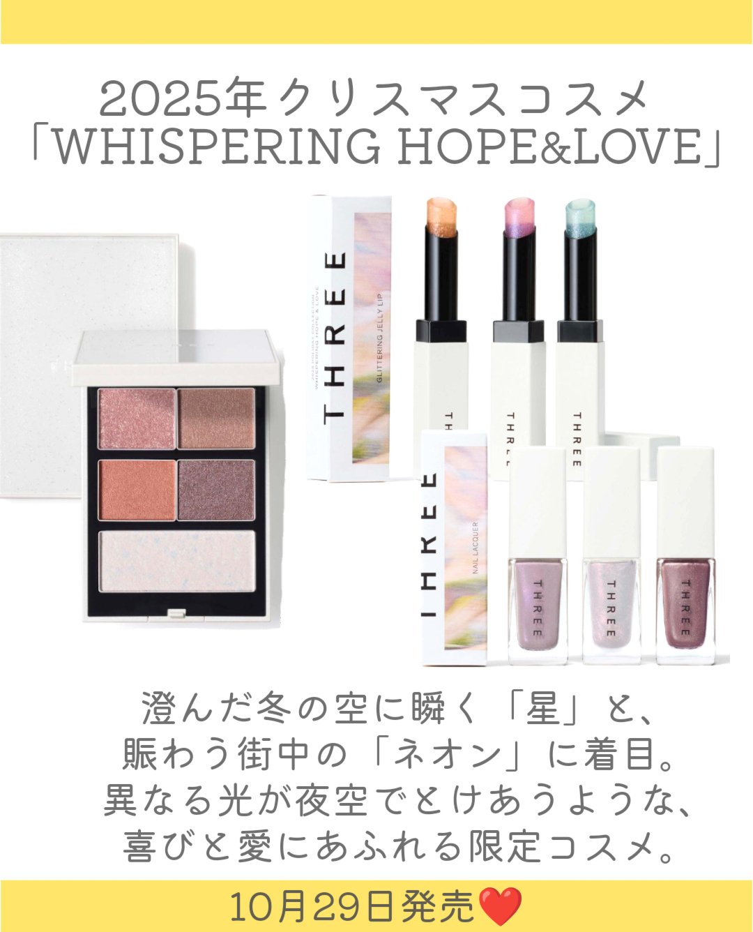 THREE ネイルラッカー X11 WINTER LIGHT/THREE/マニキュアを使ったクチコミ（2枚目）