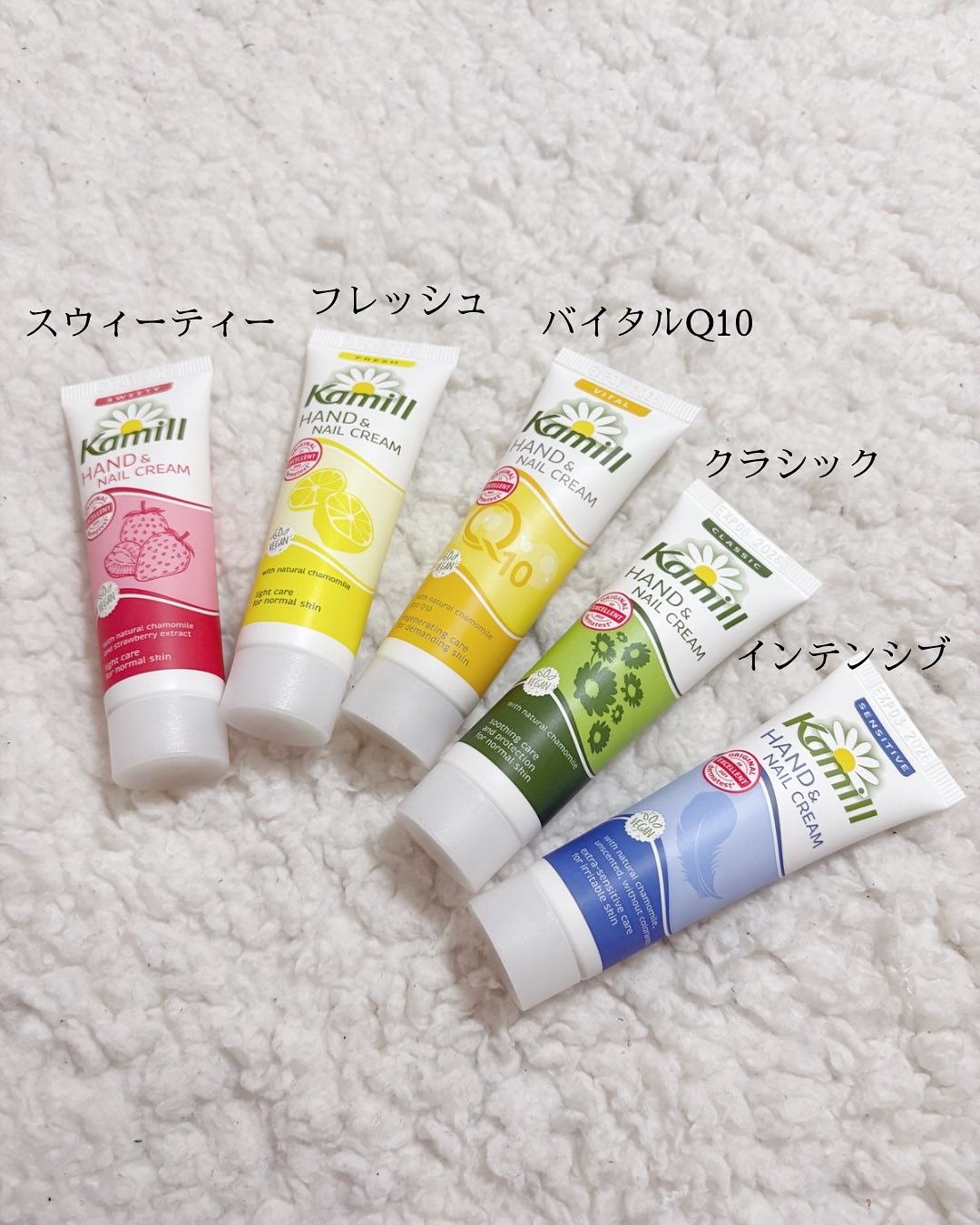 ハンド＆ネイルクリームミニ 企画セット30ml*5/カミール/その他キットセットを使ったクチコミ（2枚目）