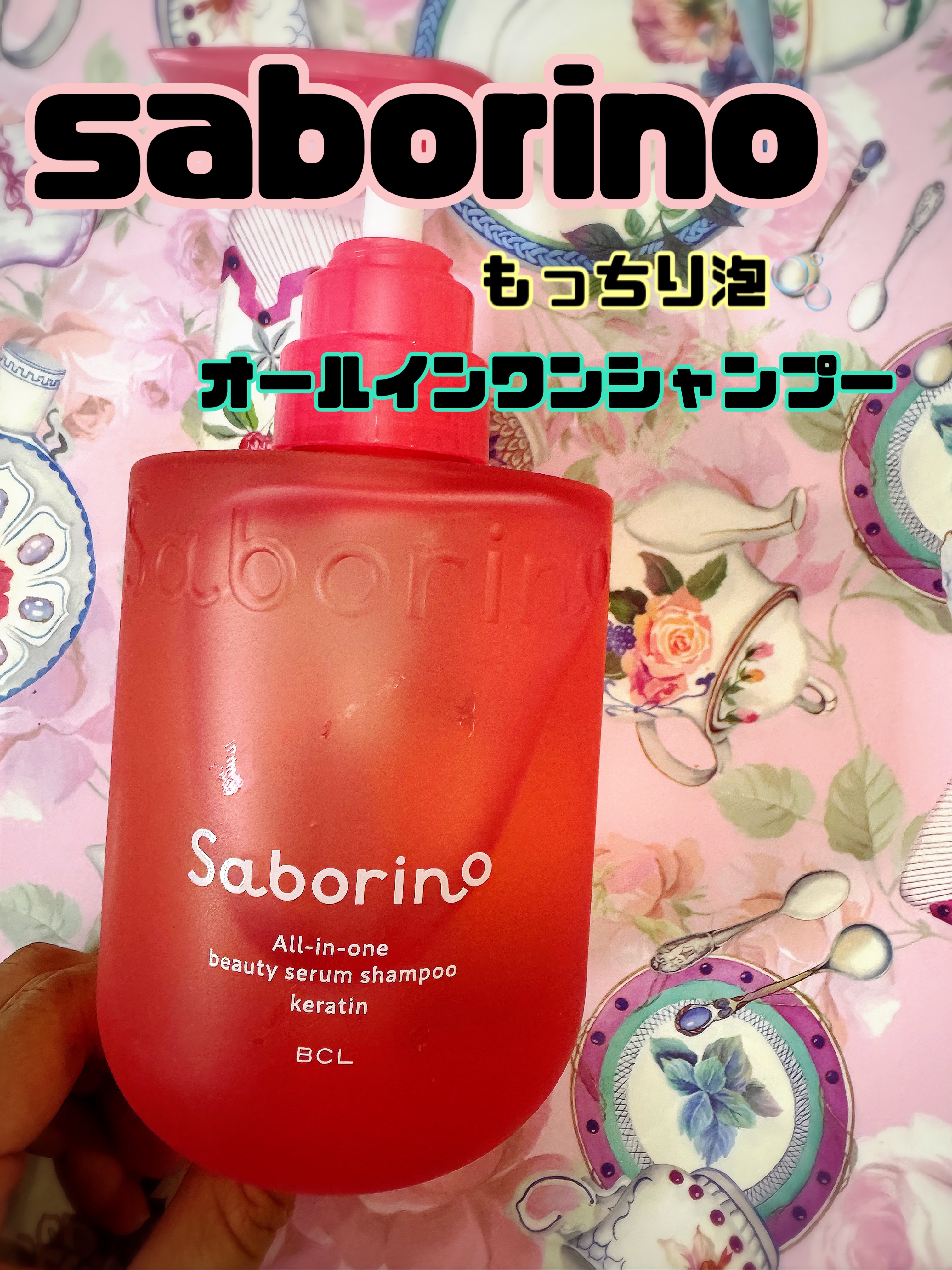 Saborino オールインワンシャンプー ピンク　2本 Saborino オールインワンシャンプー ピンク 2本