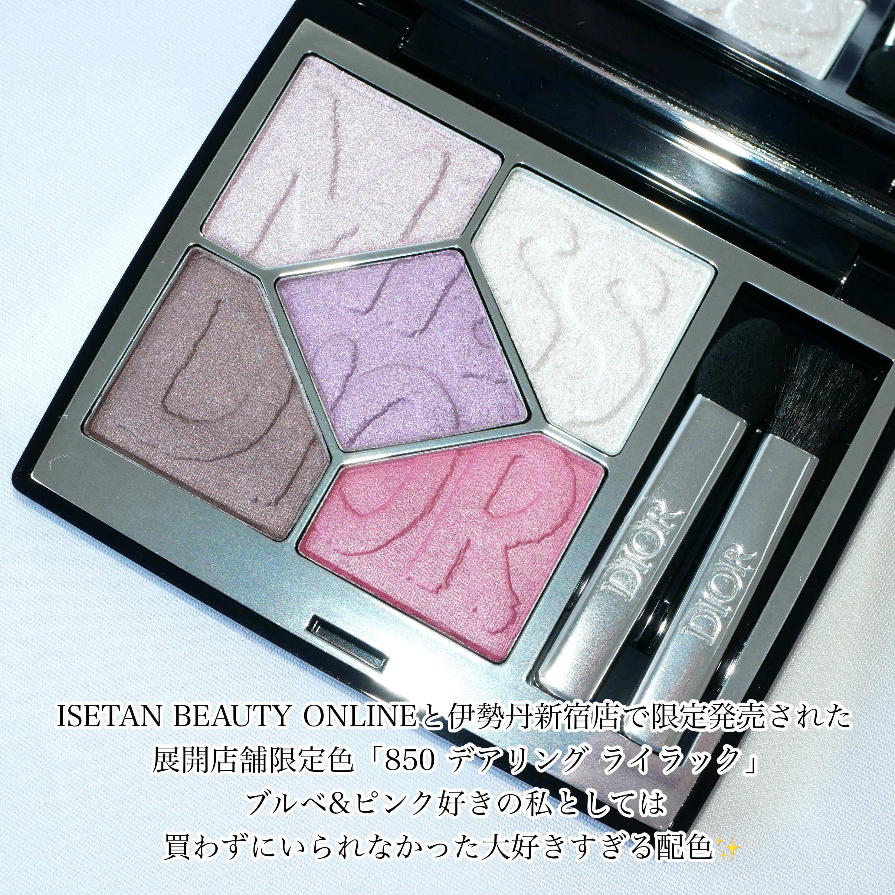 ディオールショウ サンク クルール（ミス ディオール コレクション 限定品）/Dior/アイシャドウを使ったクチコミ（2枚目）