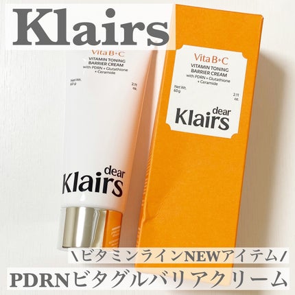 PDRN ビタグル バリアクリーム/Klairs/フェイスクリームを使ったクチコミ(1枚目)
