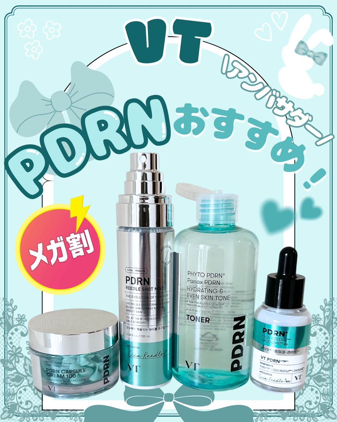 PDRN カプセルクリーム 100/VT/フェイスクリームを使ったクチコミ（1枚目）