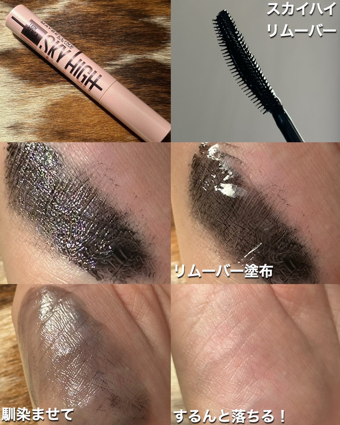 スカイハイ/MAYBELLINE NEW YORK/マスカラを使ったクチコミ(3枚目)