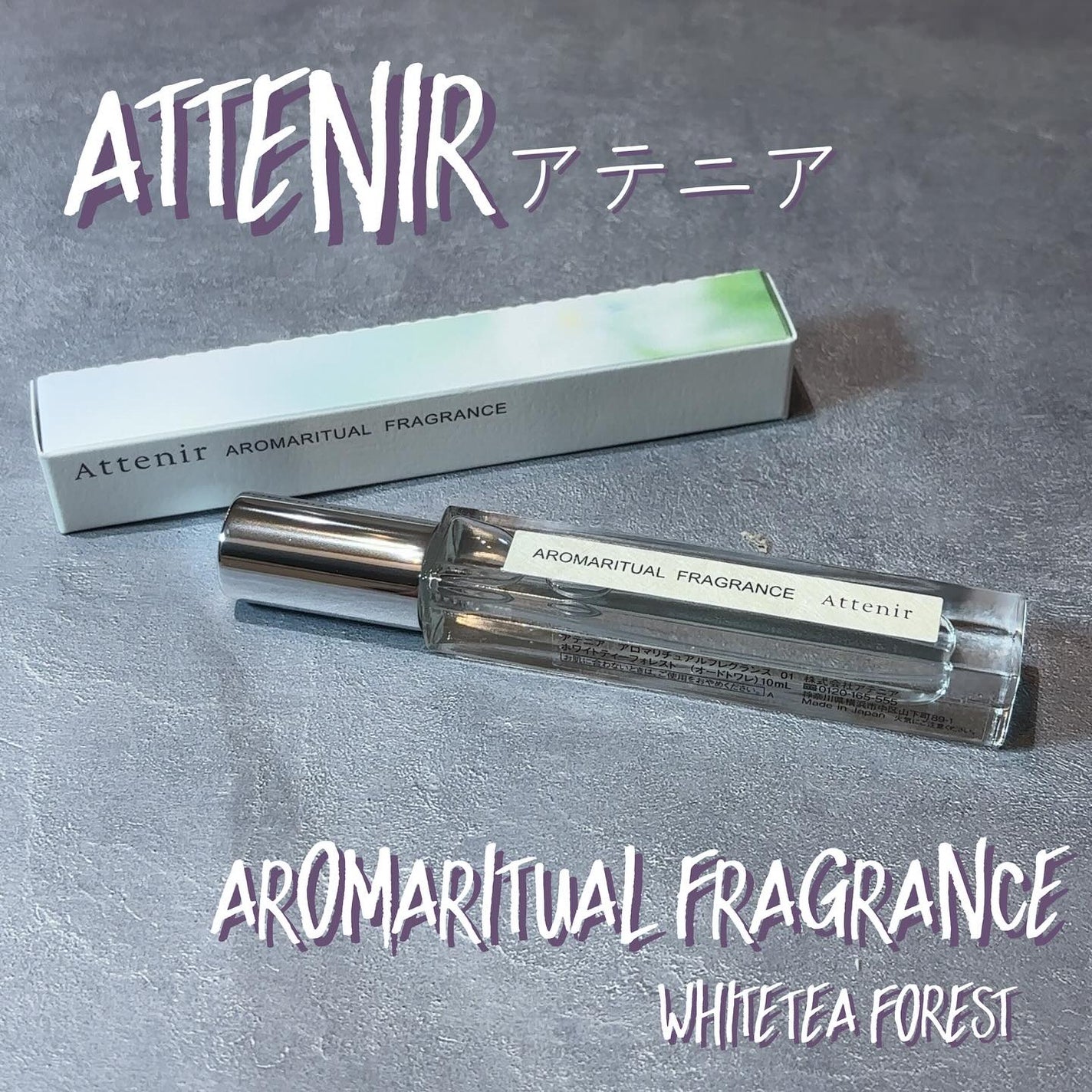 アロマリチュアルフレグランス 〈ホワイトティーフォレスト〉 オードトワレ/アテニア/香水(その他)を使ったクチコミ(1枚目)