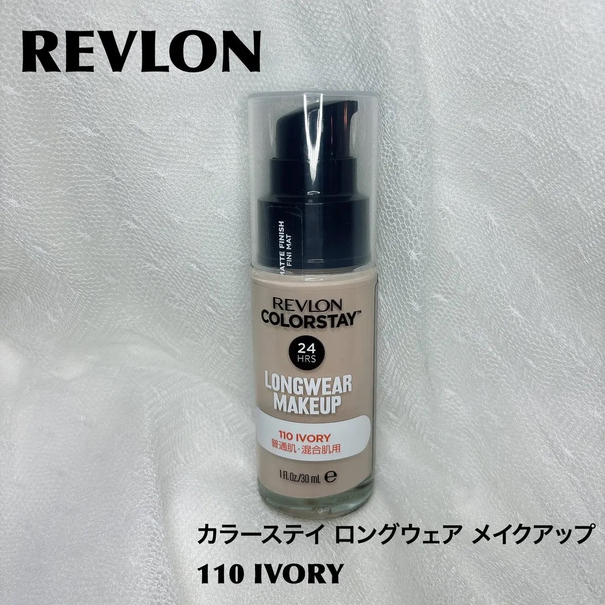 カラーステイ ロングウェア メイクアップ/REVLON/リキッドファンデーションを使ったクチコミ（1枚目）