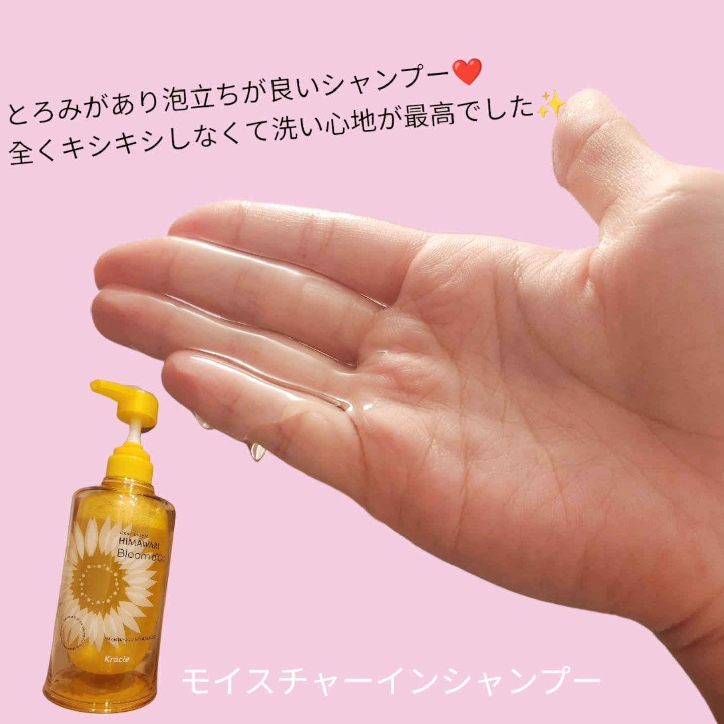 ディアボーテ ブルームドール モイスチャーイン シャンプー/トリートメント/ディアボーテ/市販シャンプーを使ったクチコミ（2枚目）