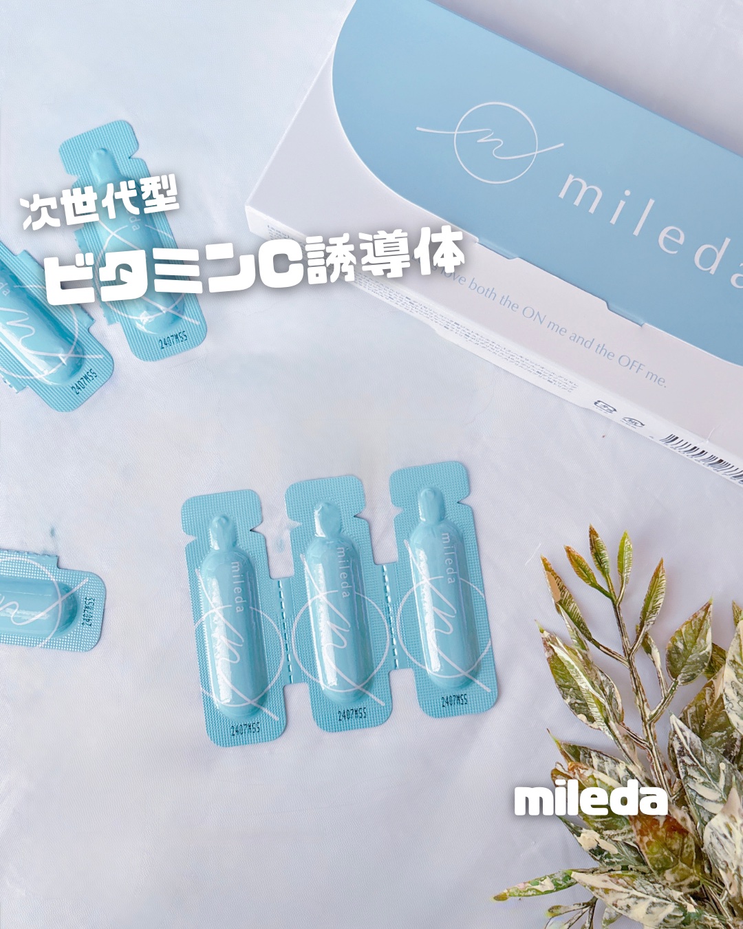 スムースリペアセラム/mileda/美容液を使ったクチコミ（1枚目）