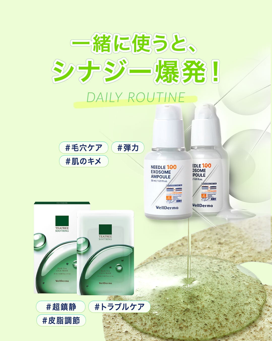 ティーツリーハーブシカマスクパック/WellDerma/シートマスク・パックを使ったクチコミ(1枚目)