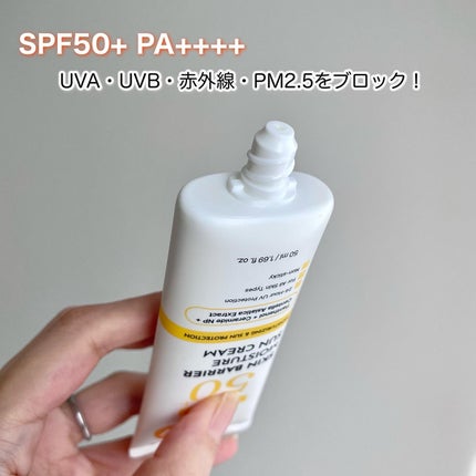 スキンバリアモイスチャーサンクリーム/Ongredients/日焼け止めクリームを使ったクチコミ(2枚目)
