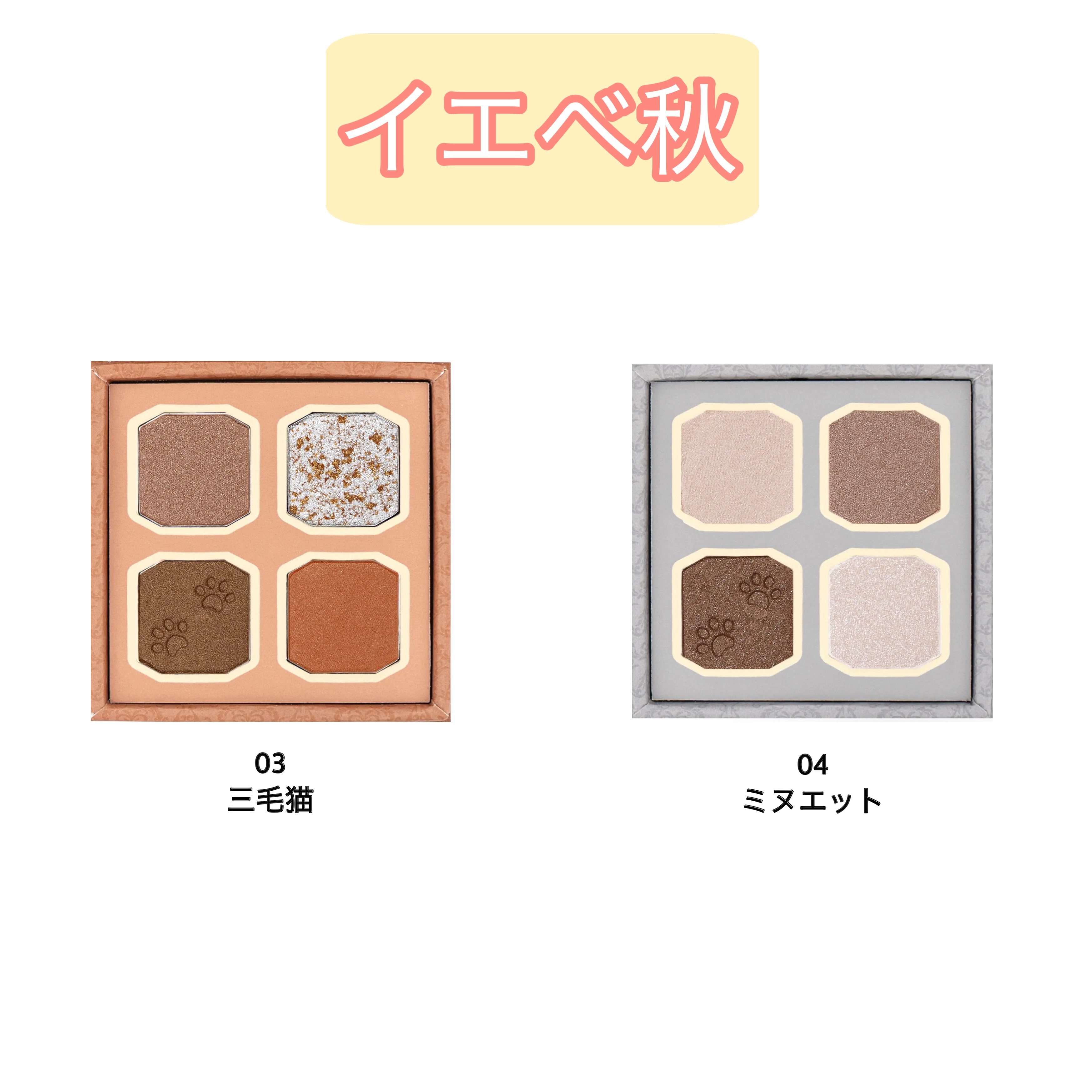 マイキティアイパレット/MilleFée/アイシャドウパレットを使ったクチコミ（3枚目）