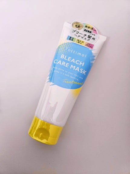 Tottimo!ブリーチケアマスク/Tottimo! /ヘアマスク・ヘアパックを使ったクチコミ(5枚目)