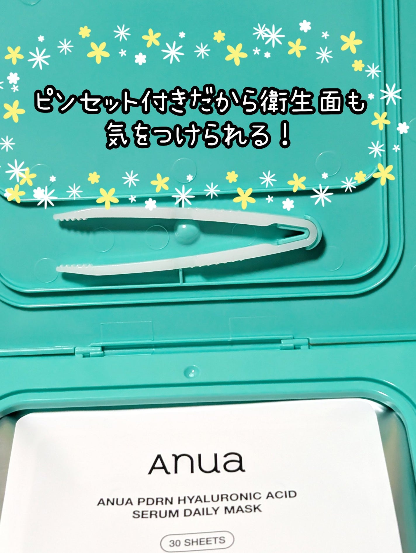 PDRNヒアルロン酸セラムデイリーマスクパック/Anua/シートマスク・パックを使ったクチコミ(5枚目)