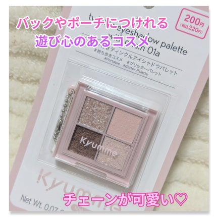 KM チェーン付きティンクルアイシャドウパレット/Kyumme/アイシャドウパレットを使ったクチコミ(1枚目)