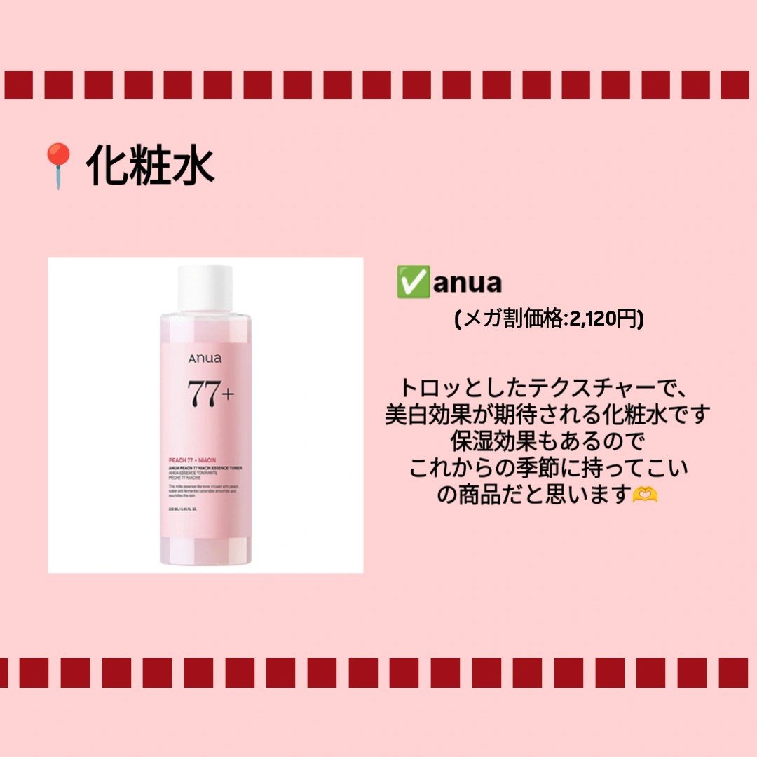 桃77%ナイアシンコンディショニングミルク/Anua/乳液を使ったクチコミ（3枚目）