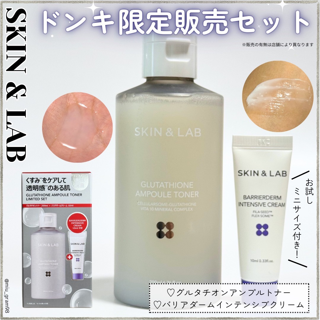 グルタチオンアンプルトナー/SKIN&LAB/化粧水を使ったクチコミ（1枚目）