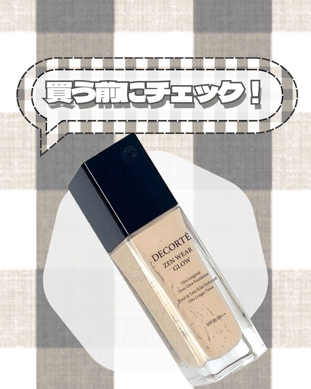 ゼン ウェア グロウ N12 / DECORTÉ(コスメデコルテ) | LIPS