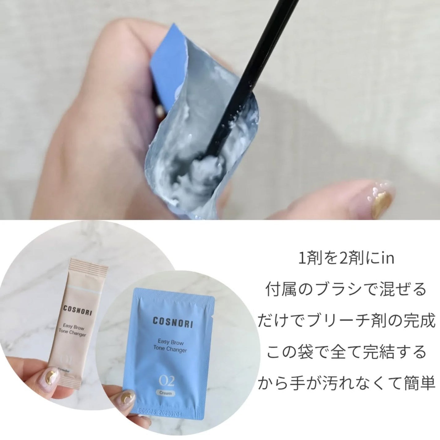 イージーブロウトーンチェンジャー/COSNORI/その他アイブロウを使ったクチコミ(3枚目)