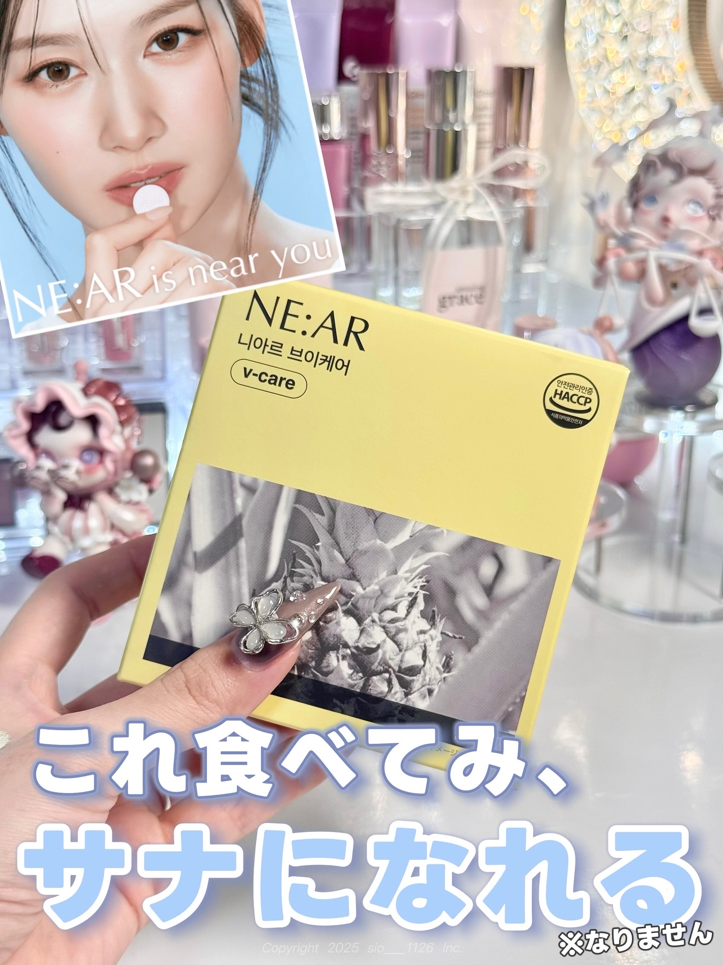 ニアル　Vケア/NE:AR/美容サプリメントを使ったクチコミ（1枚目）