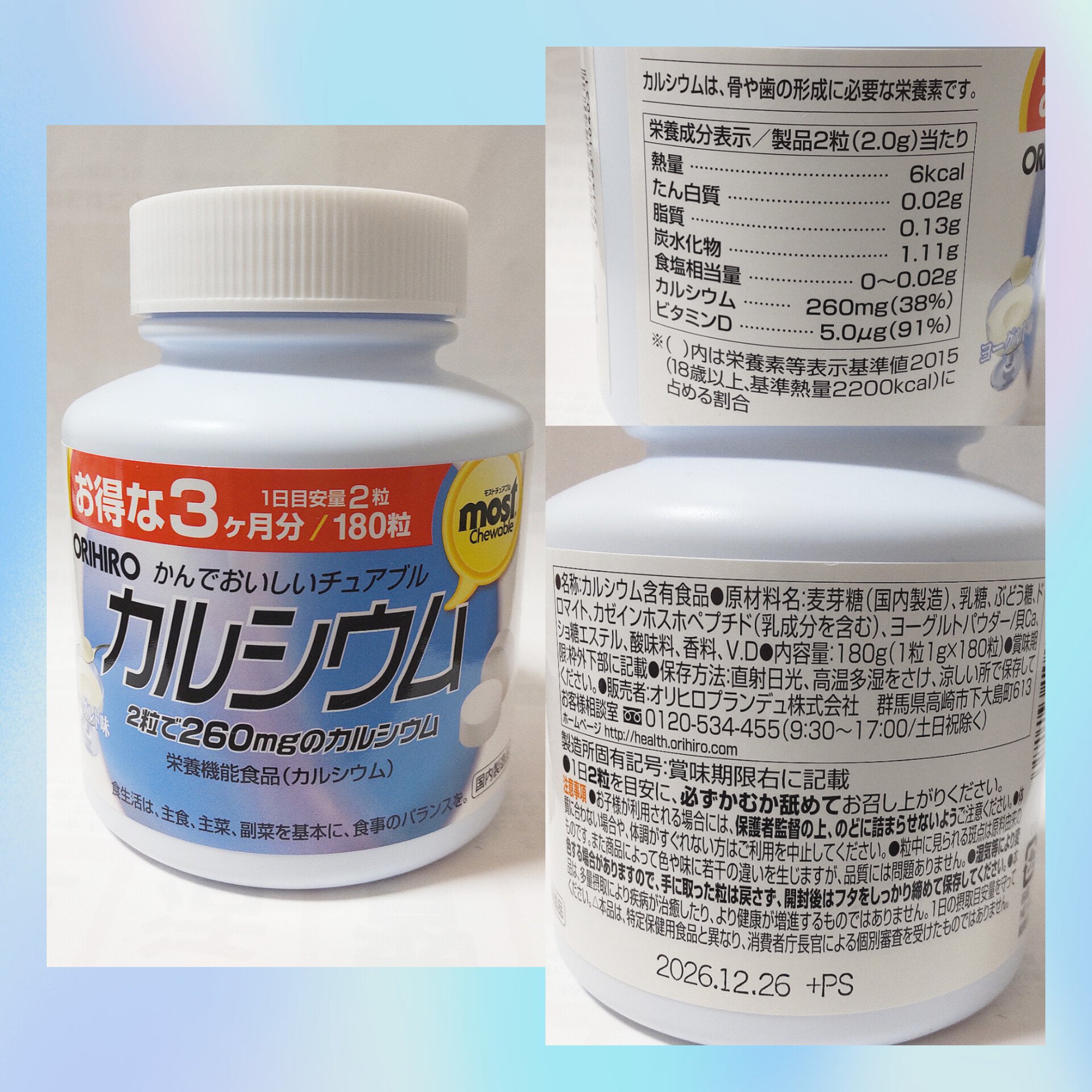 ORIHIRO

かんでおいしいチュアブル カルシウム


水不要で、ラムネ菓子のように
摂取できるサプリメントです。
カルシウムって大事な栄養素だけど
あまり気にしたことがなかったので、
試しに買ってみました。

ヨーグルト風味で、
粉っ