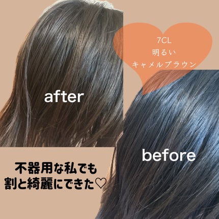 ウエラトーン ツープラスワン クリームタイプ/ウエラ/ヘアカラーを使ったクチコミ(2枚目)