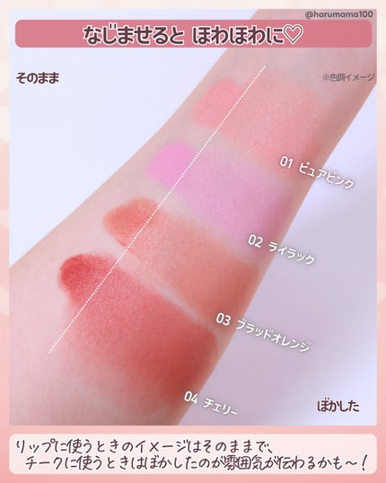 リップ&チークボール/fasmy/ジェル・クリームチークを使ったクチコミ(5枚目)