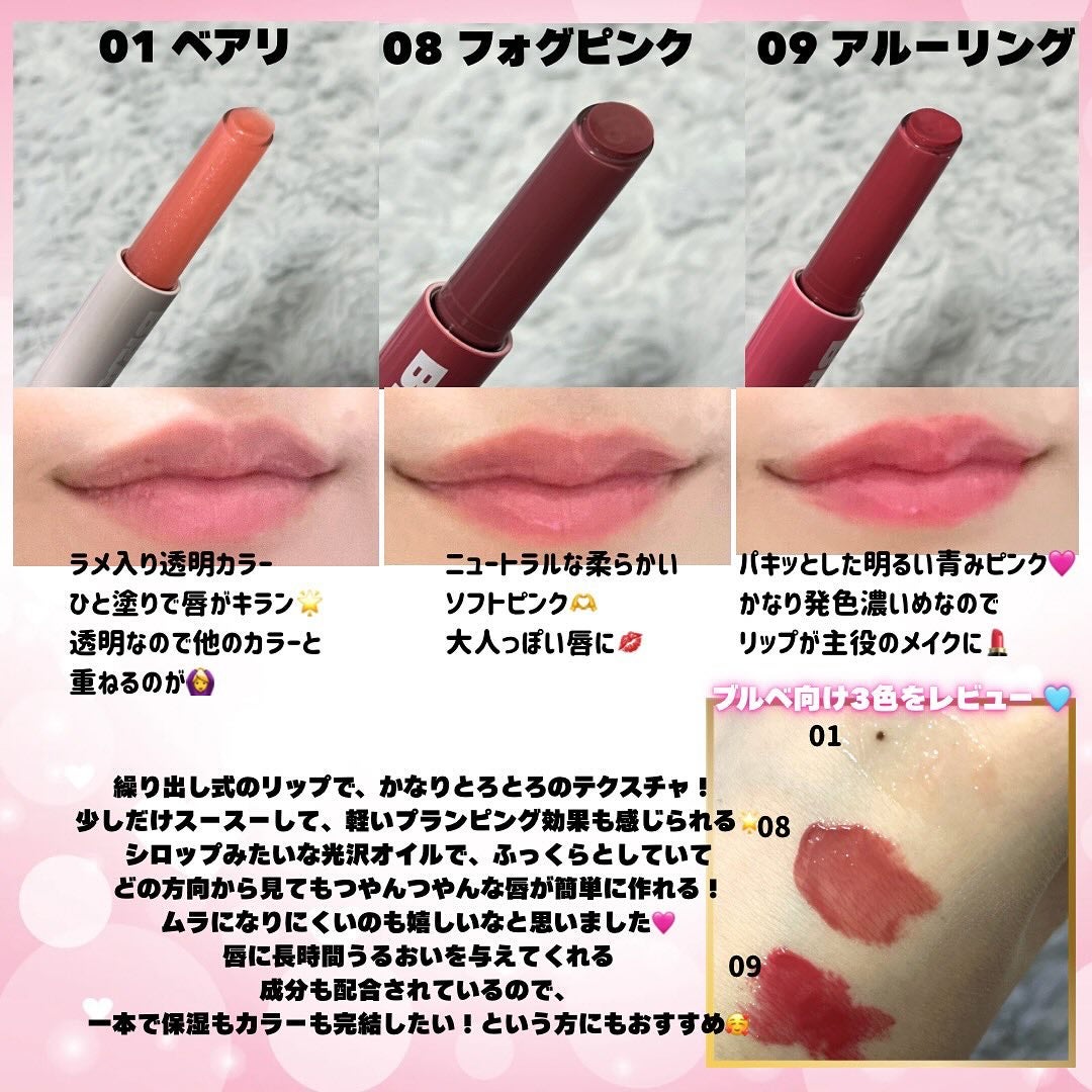 メルティングリップスウィート/BRAYE/口紅を使ったクチコミ(2枚目)