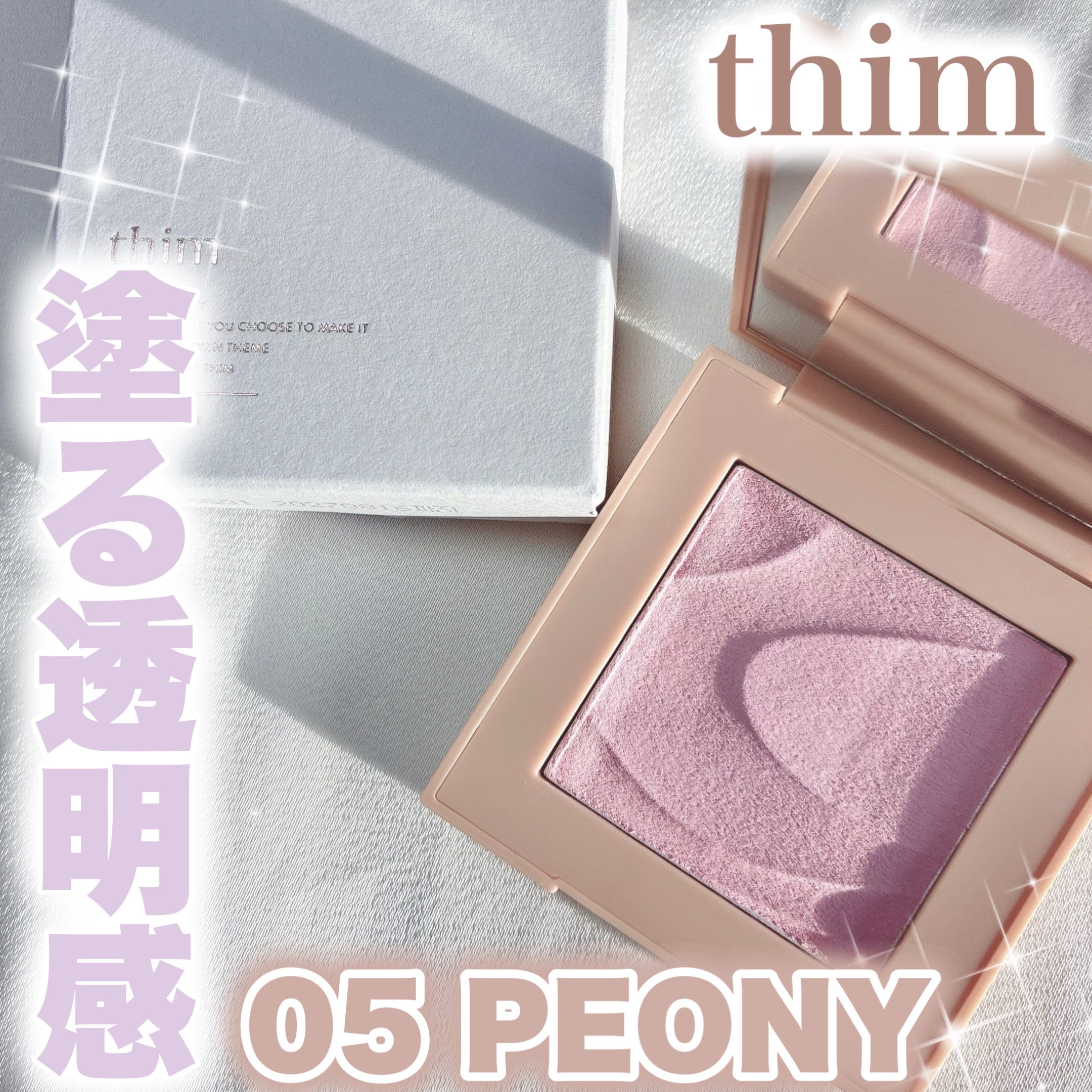 インフュージョンブラッシュ/thim/パウダーチークを使ったクチコミ（1枚目）