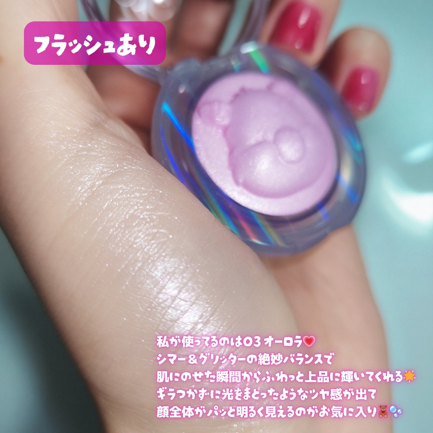 Starlit Beam Lighter/TAG/パウダーハイライトを使ったクチコミ(4枚目)