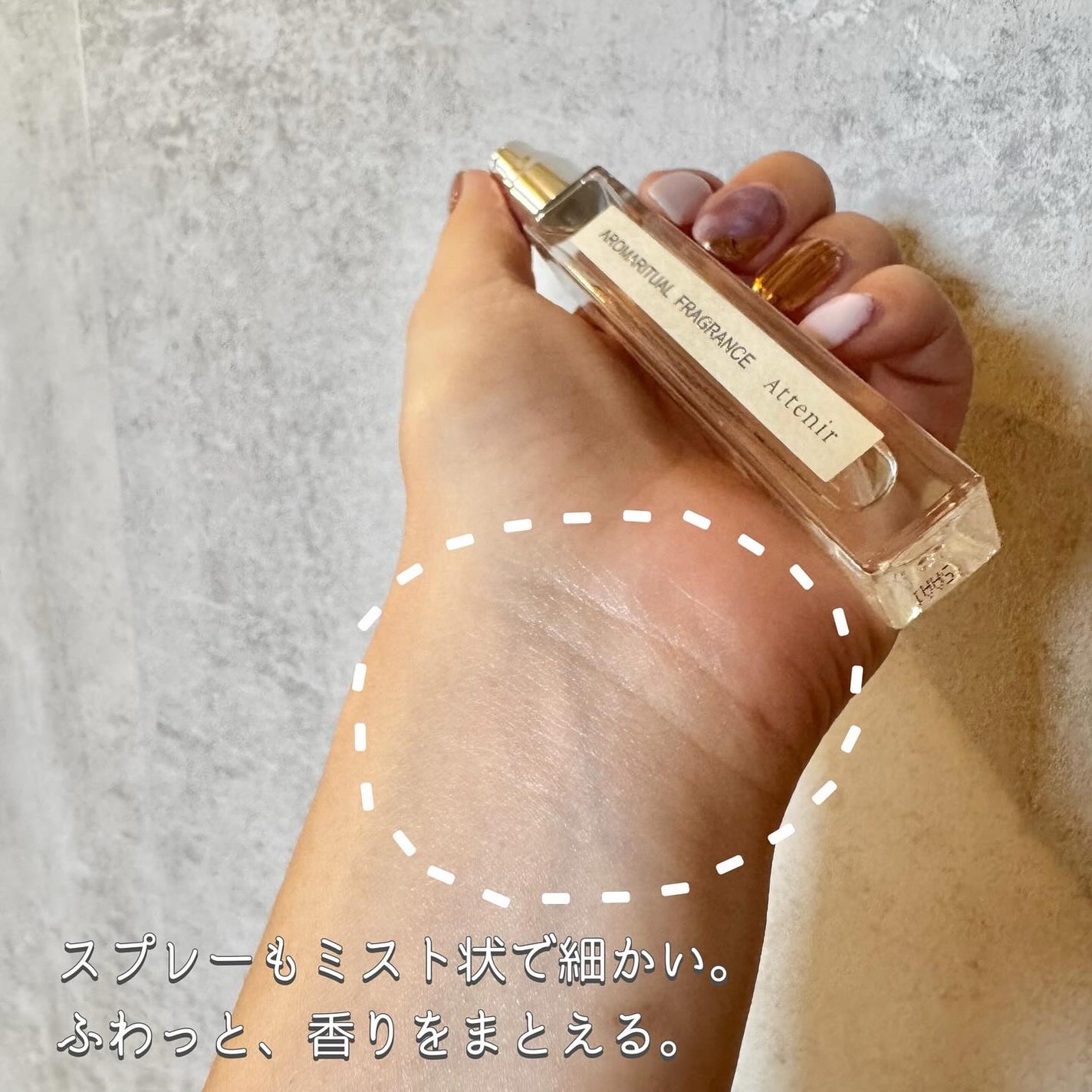 アロマリチュアルフレグランス 〈ホワイトティーフォレスト〉 オードトワレ/アテニア/香水(その他)を使ったクチコミ(3枚目)