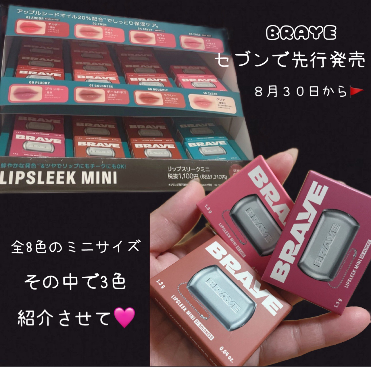 BRAYE LIPSLEEK/BRAYE/口紅を使ったクチコミ（2枚目）