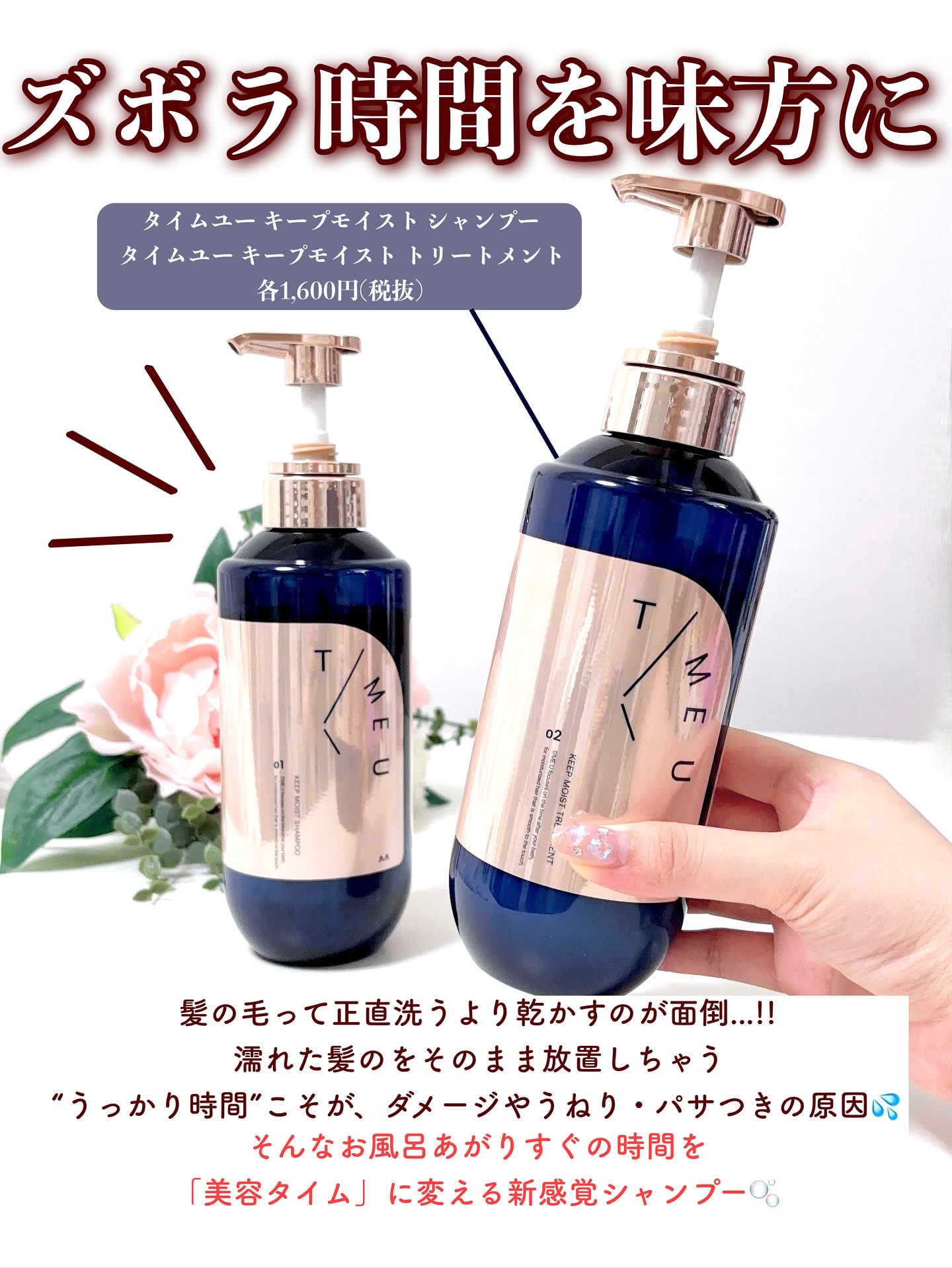 タイムユー キープモイスト シャンプー/トリートメント/T/ME U/シャンプー・コンディショナーを使ったクチコミ（2枚目）