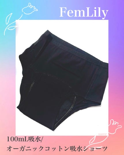 オーガニックコットン95%の吸水ショーツ/FemLily/その他生理用品を使ったクチコミ(1枚目)
