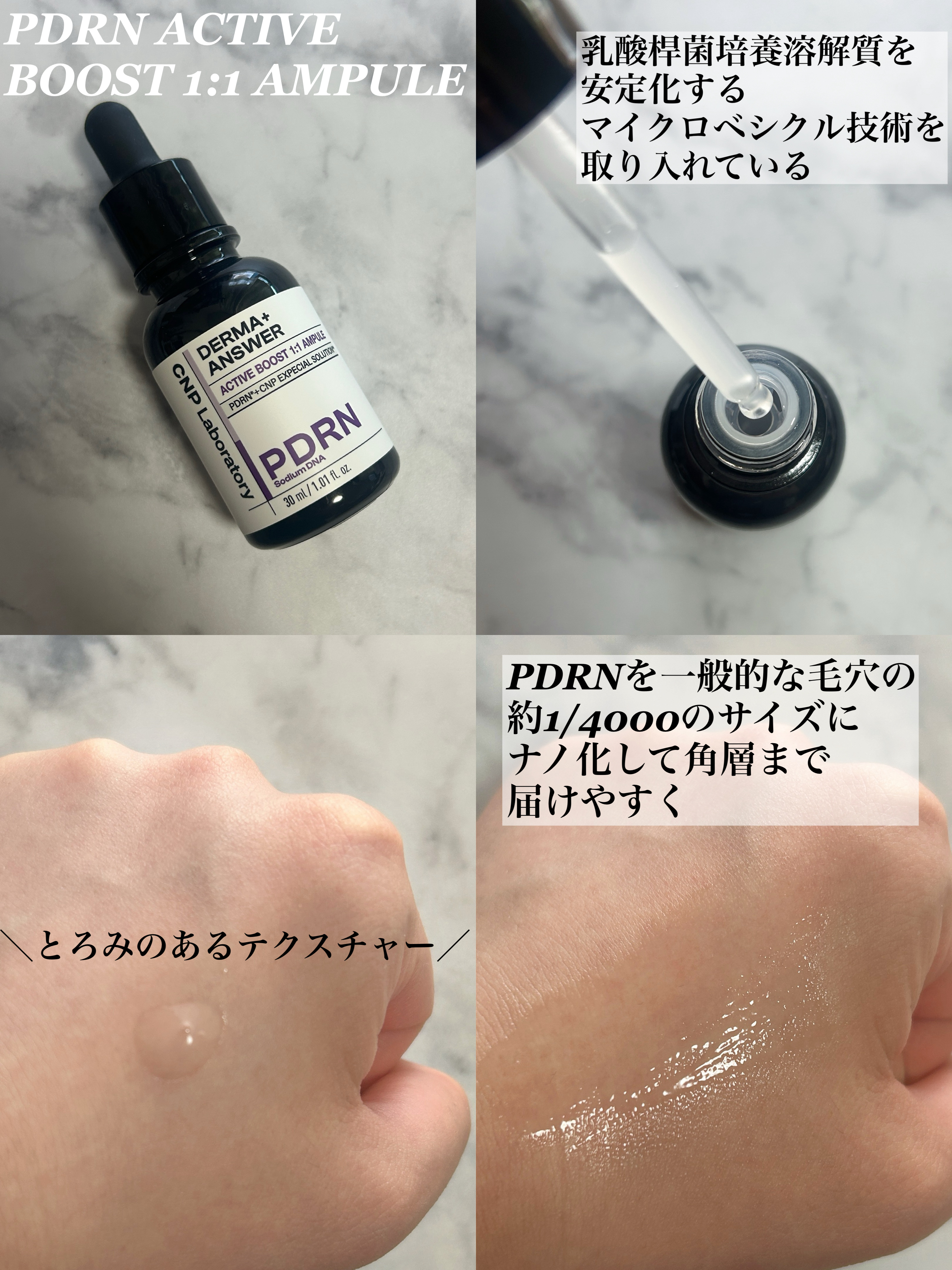 ダーマアンサー PDRN アクティブブースト1:1アンプル/CNP Laboratory/美容液を使ったクチコミ（3枚目）