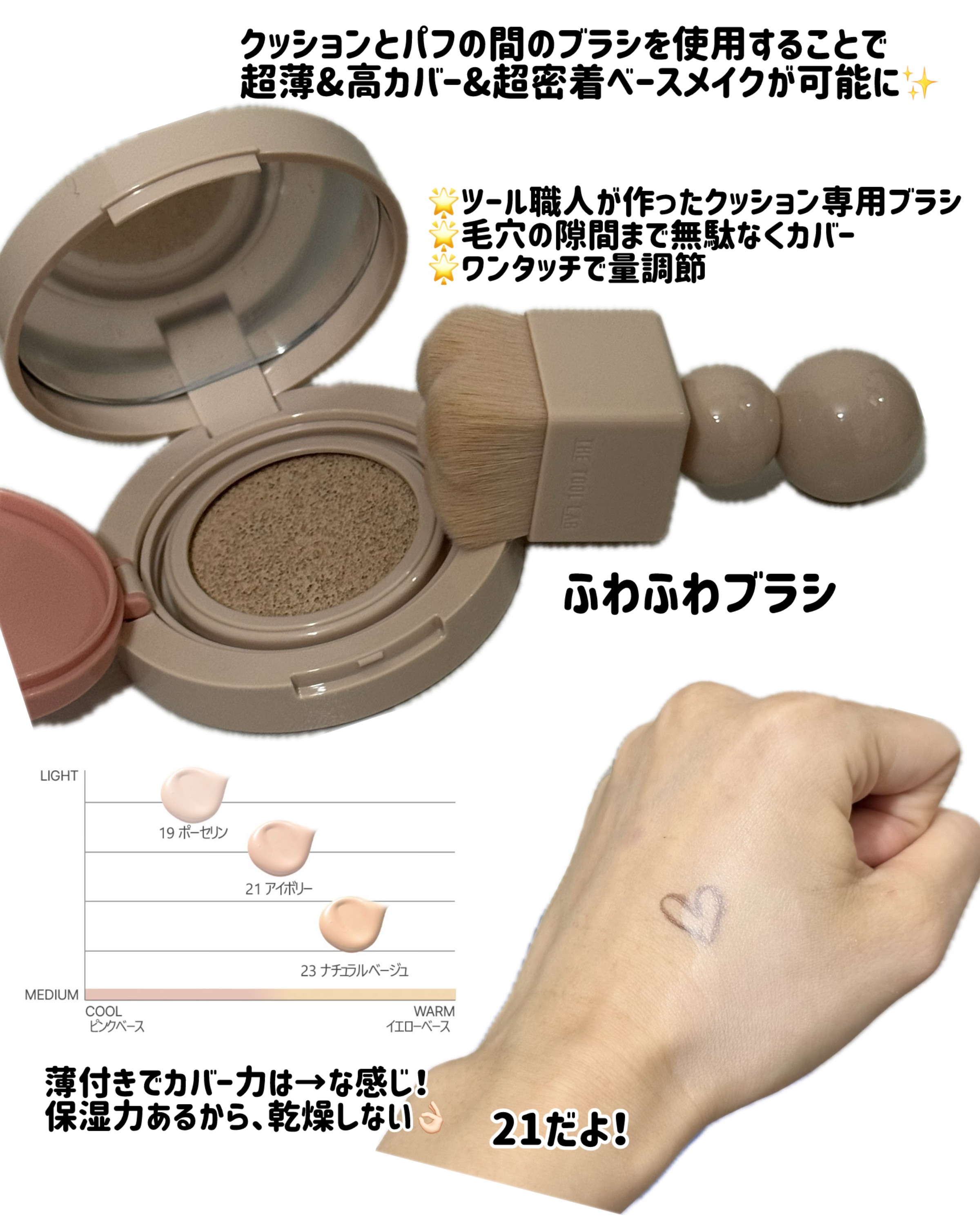 スタンプスキンフィットクッショングロウ/THE TOOL LAB/クッションファンデーションを使ったクチコミ（2枚目）
