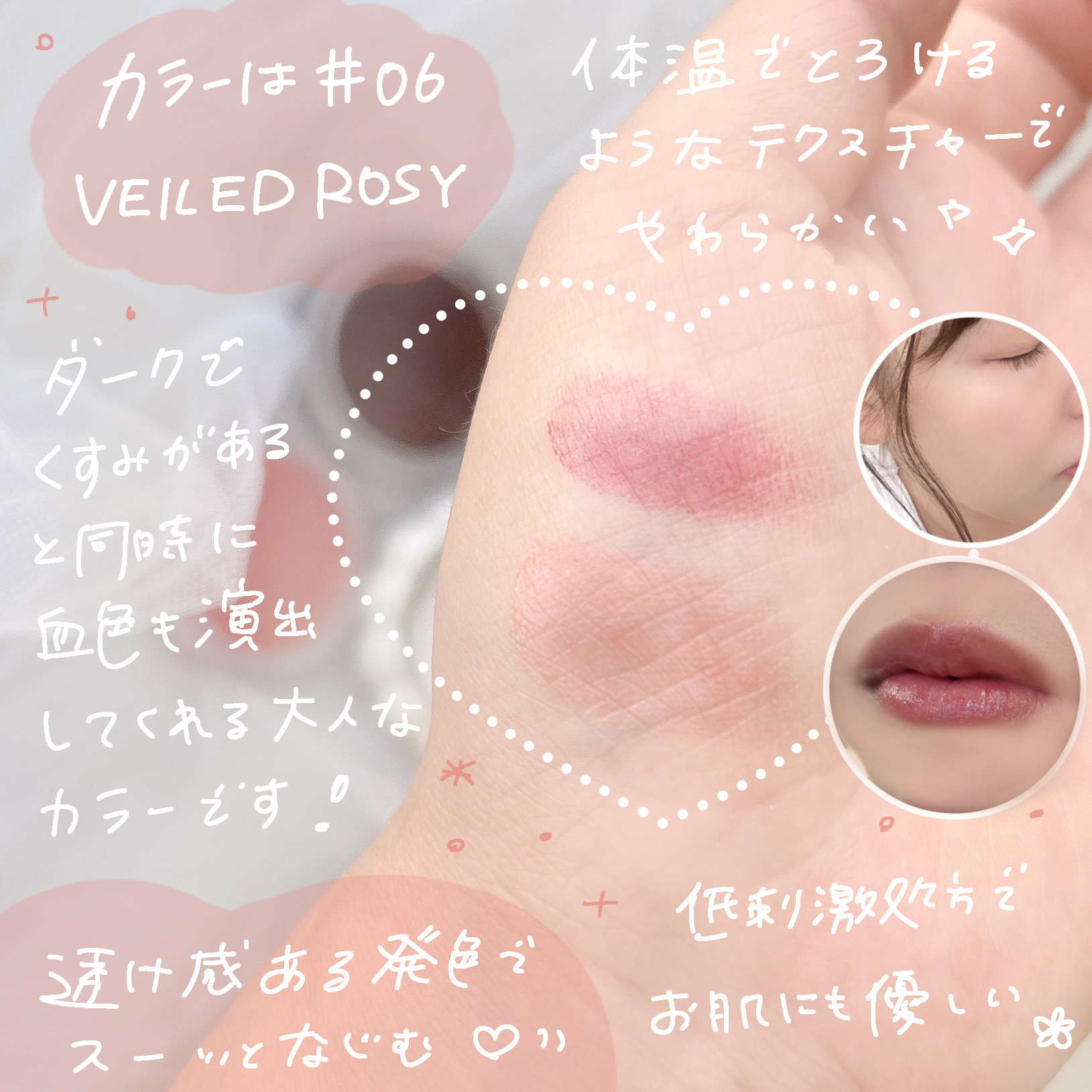 リップアンドチークデュアルポット/titto/口紅を使ったクチコミ（3枚目）